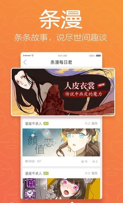 怡萱动漫官方最新版  v1.0图1