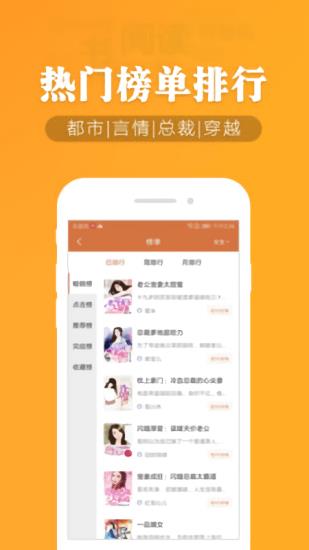 幽兰小说  v1.4.1图1