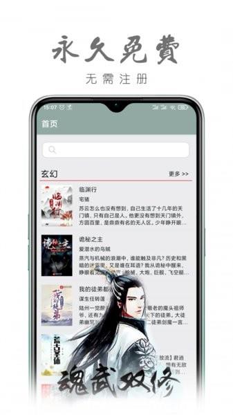 真鸟小说免费版官方版  v1.0.02图2