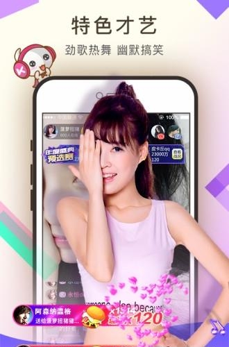 KK美女直播  v5.5.6图2