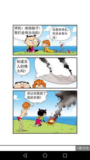 阿衰online漫画书大全