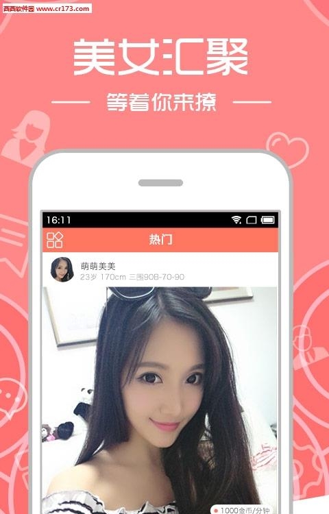 小视频直播  v1.0图2