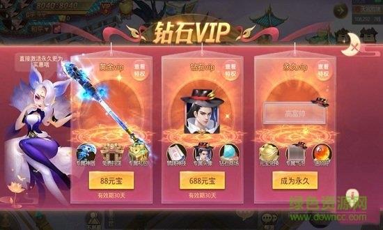 沧海仙缘官方版  v1.0图2