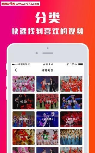 火烧云直播  v1.0.1图2