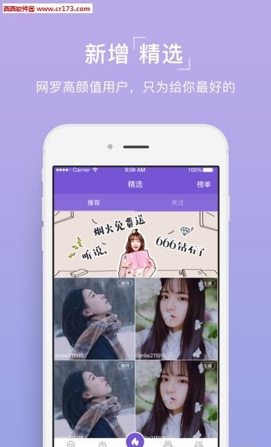 烟火直播  v4.8.2图1