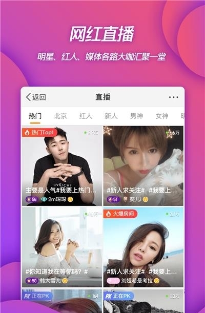 新浪微博  v12.9.1图5