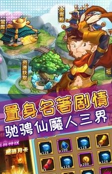 全民仙游记手游  v1.6图2