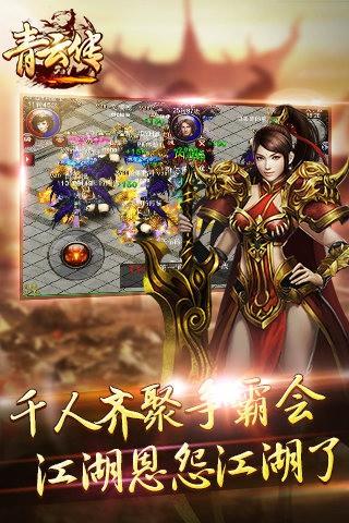 青云传手游  v8.8.0图3