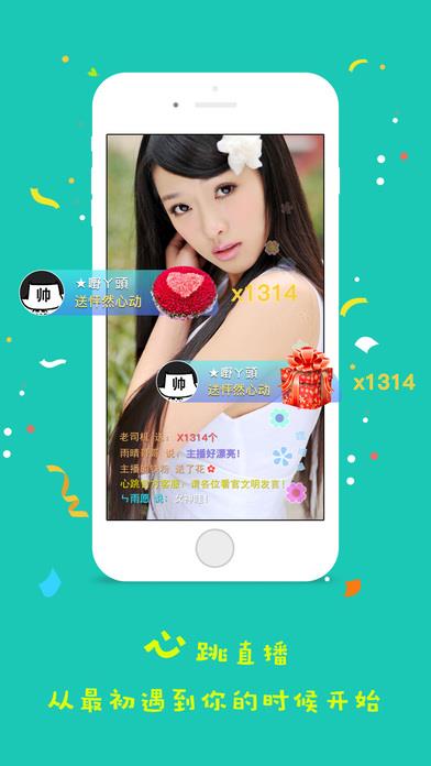 花籽直播VIP破解版  v1.4图4