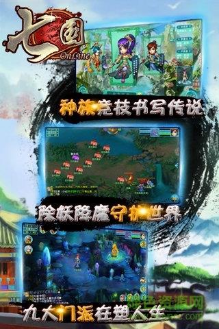 91版七国  v3.11.7图3