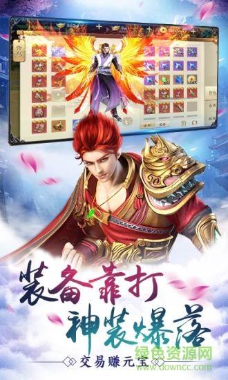 仙手遮天  v1.0.2.3图2