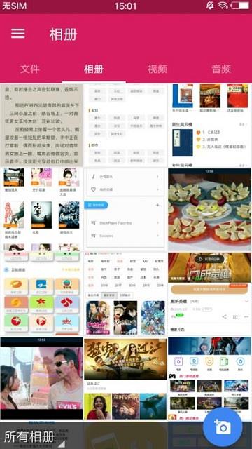 fv文件管理器  v1.7.26图2