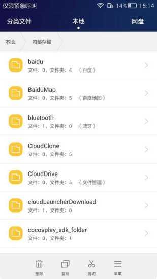 华为文件管理器  v6.31.20.03图5