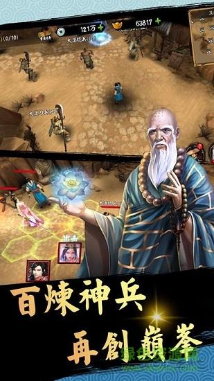 剑啸清歌手游  v2.9.0图4