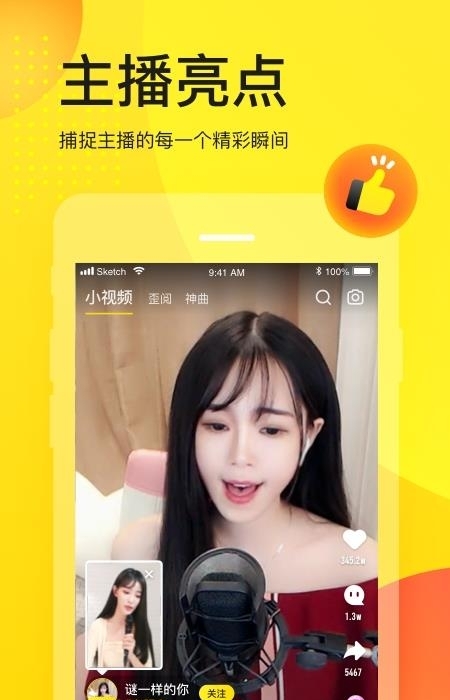 yy语音手机版  v8.14.2图4