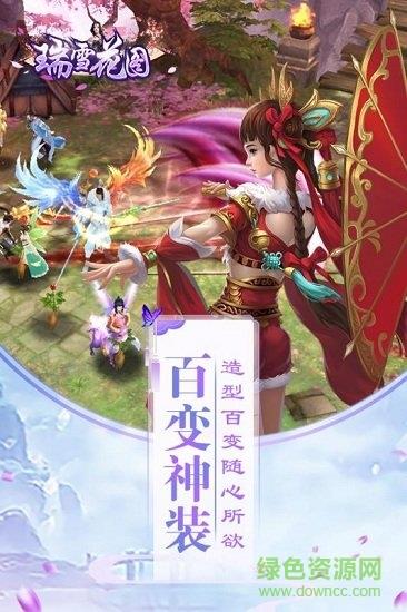 瑞雪花图变态版  v1.0.0图1