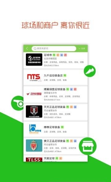 偶偶足球(足球装备购买)  v4.0.3图1