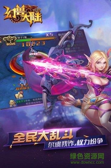 幻兽大陆变态版  v1.0.6图2