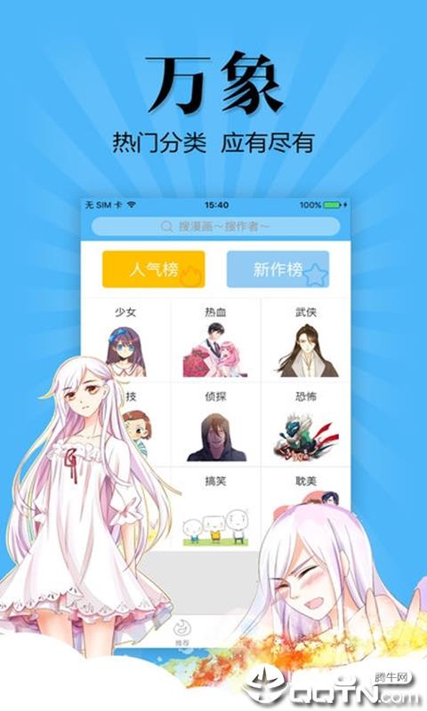 扑飞动漫3.1.9  v3.1.9图3