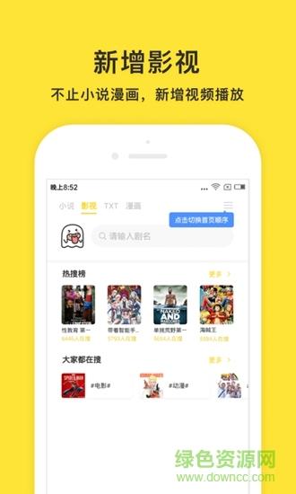 小鬼快搜  v0.8.1图1