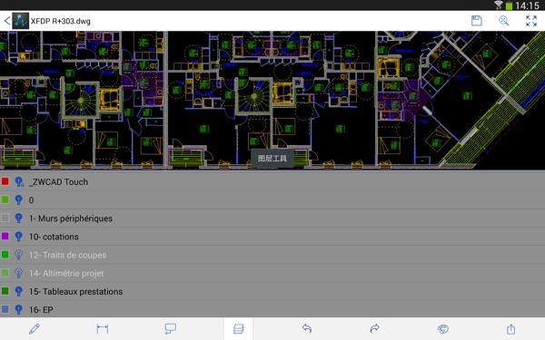 中望CAD Touch  v1.3.0图3