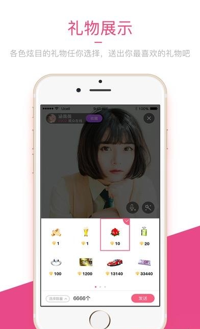 巴适直播  v1.0.0图3