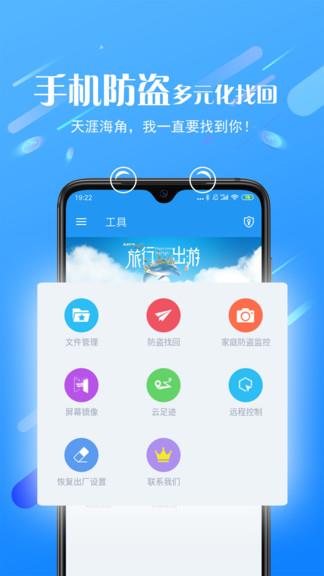 熊猫远程控制  v1.0.7.95图4