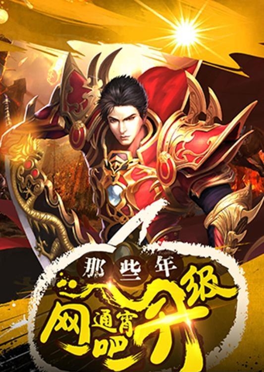 主宰传奇安卓版  v1.0.1图2