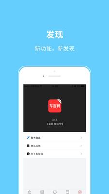 车盲网  v2.0.6图4