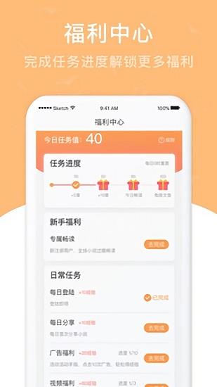 海草免费小说(免费小说大全)  v1.5.1.1图3