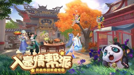 神雕侠侣2  v1.35.0图2