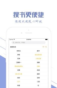 快听小说吧  v1.05图3