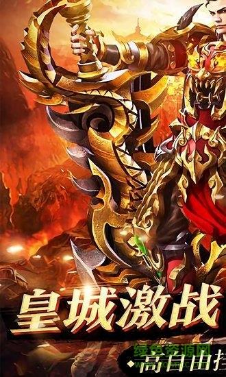 擒龙神途火舞打金版本  v3.20200601图4