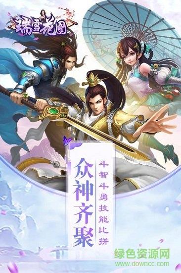 瑞雪花图变态版