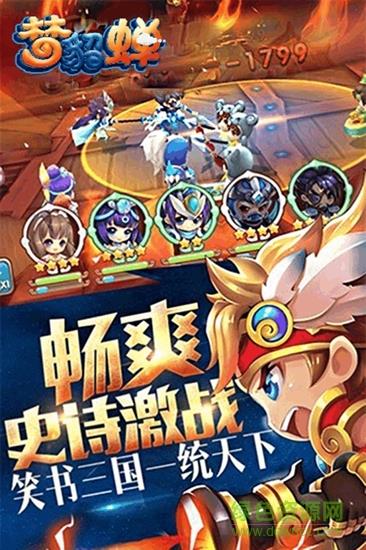 梦貂蝉九游版  v1.0.2图2