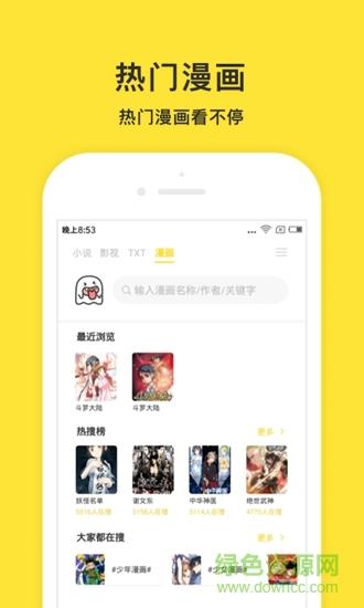 小鬼快搜  v0.8.1图4