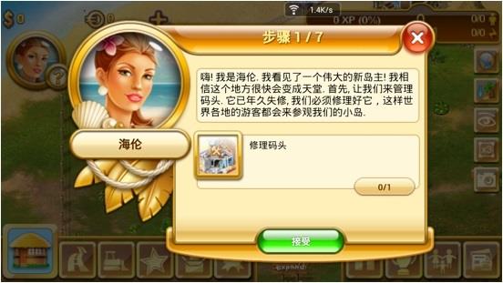 天堂岛汉化版  v2.8.3安卓无限金币修改版图1