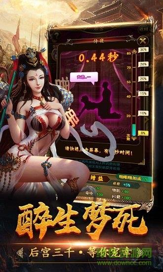 三国令超v版  v1.0.0图3