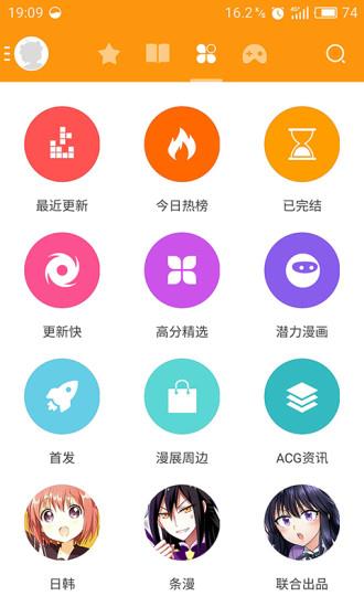 天使动漫网  v2.0图3