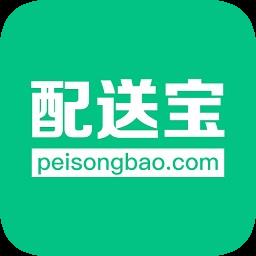 配送宝同城配送