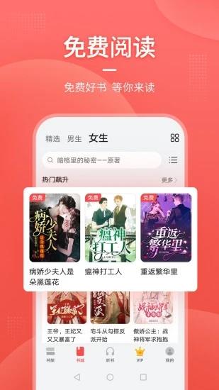 华为阅读下载安装官方版安卓版  v8.33.2.380图5