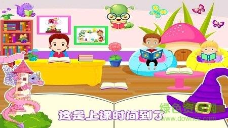 我的小公主学校  v1.0.0图3