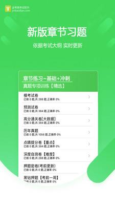 金考典  v50.1图2