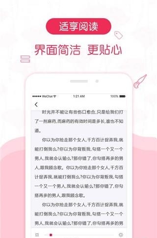 优阅小说正式版  v1.1.3图3