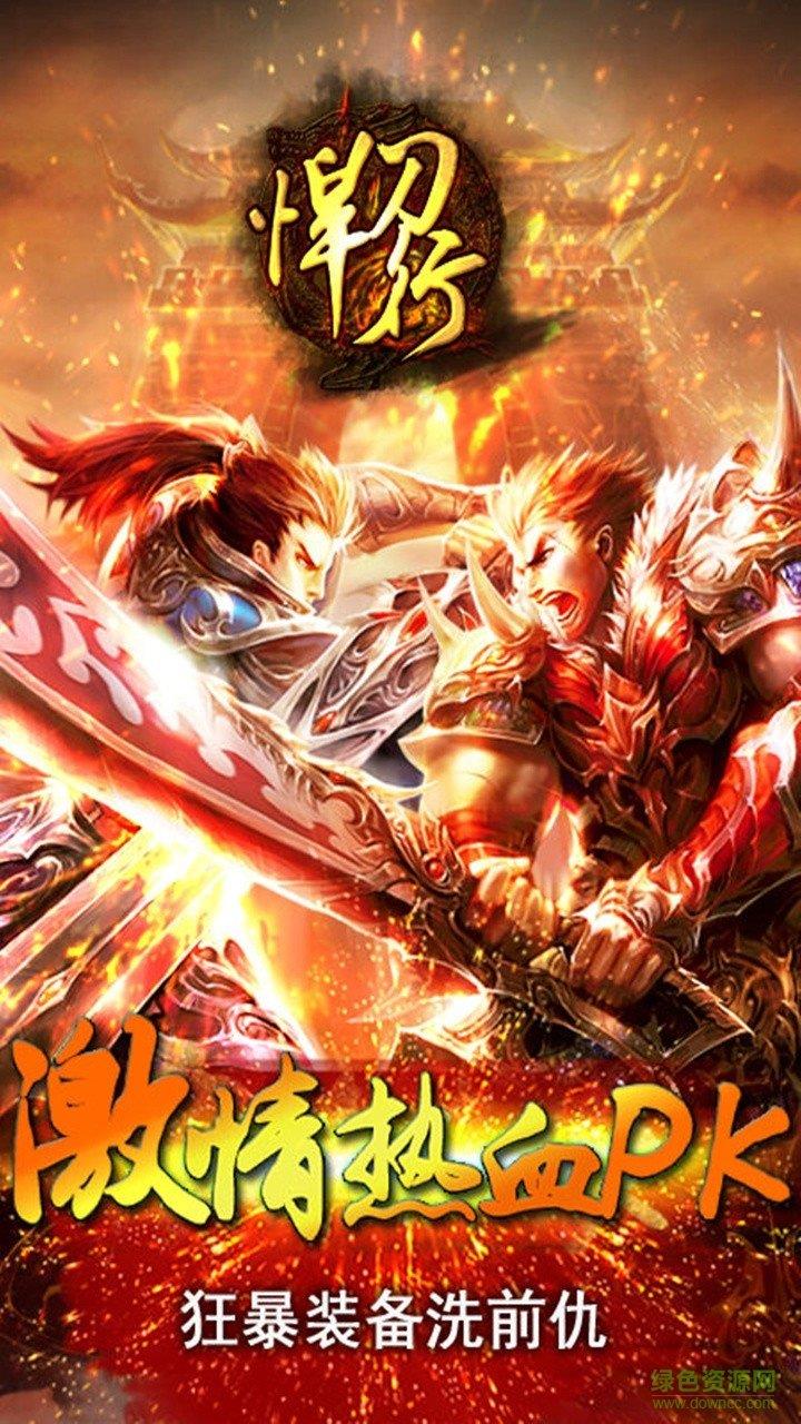 悍刀行手游  v1.0.18图1