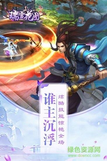 瑞雪花图变态版  v1.0.0图2