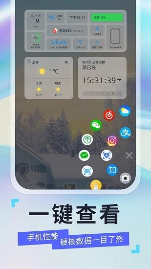 安卓悬浮球  v1.0.0图2