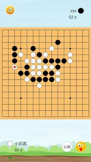 联机五子棋  v1.3.2.0图1