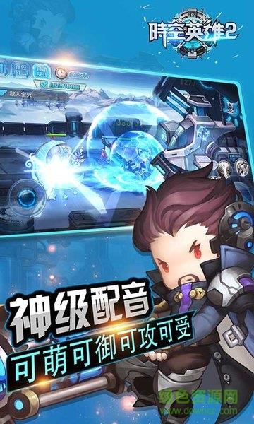 时空英雄2变态版  v1.0.0.0图3