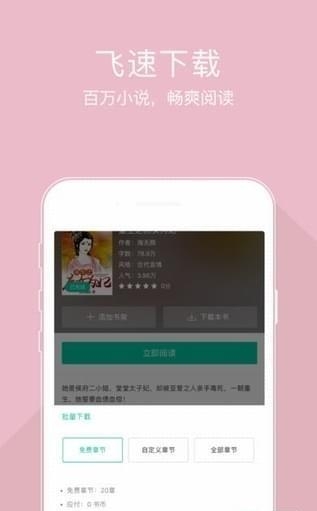 小豆小说  v4.2.7图2